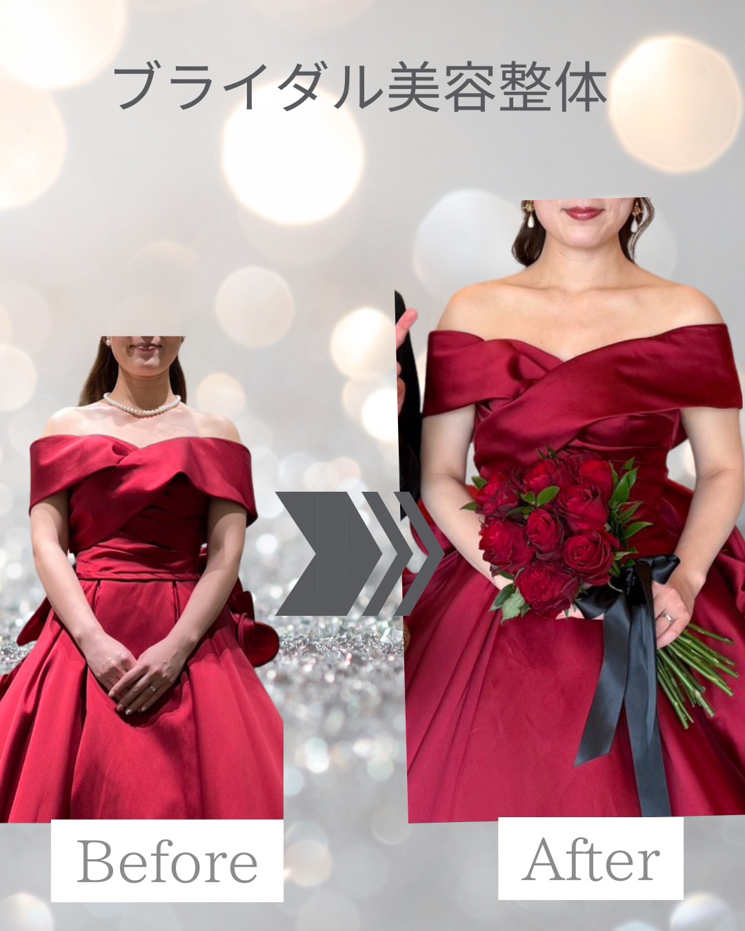 30代プレ花嫁　1ヶ月サポート