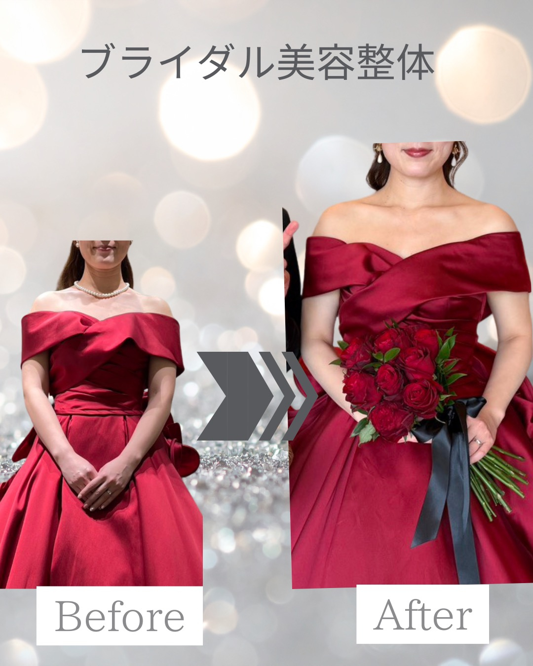 30代プレ花嫁 1ヶ月サポート