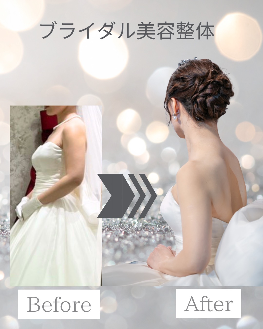 30代プレ花嫁様｜サポート実例✨