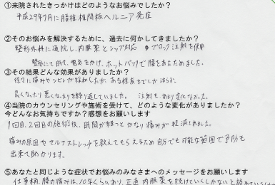 S・Eさま