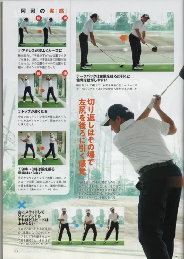関節調律開発者の山本優子先生が週刊パーゴルフで特集されました!