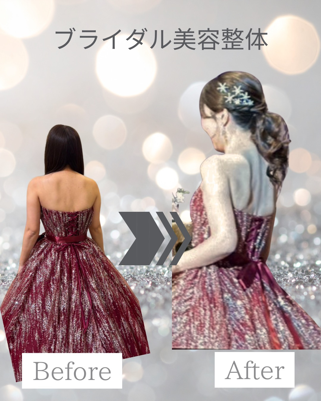 30代プレ花嫁様　2ヶ月間サポート✨